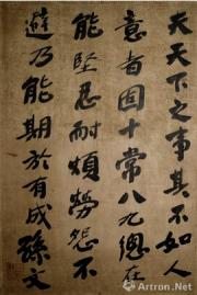 “上马杀贼 下马赋诗”书画艺术展